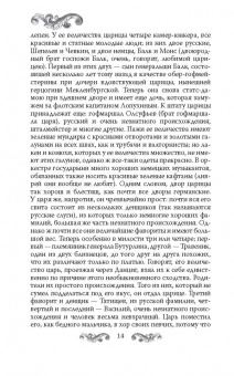 Елена Первушина: Русские принцессы за границей. Воспоминания августейших особ