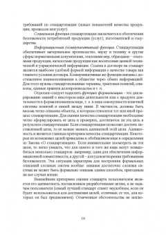 Гвоздева, Баллод: Проектирование информационных систем. Стандартизация, техническое документирование информ. систем