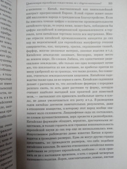 Николай Данилевский: Россия и Европа