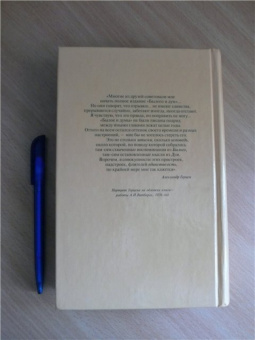 Александр Герцен: Былое и думы