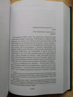 Мэтью Льюис: Монах. Анаконда. Венецианский убийца