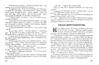 Ирина Семина: Древо счастья