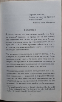 Фрэнсин Джей: Радость малого. Как избавиться от хлама, привести себя в порядок и начать жить