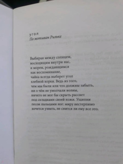 Келли Гровьер: Бабочка в Британском музее