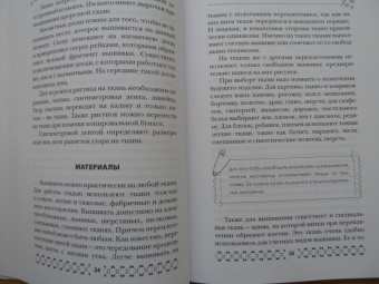Светлана Ращупкина: Белая гладь. Русская техника вышивания