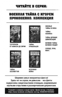 Игорь Прокопенко: Тайная сила денег