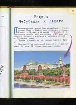 Наталья Андрианова: Большое путешествие по России с героями сказок