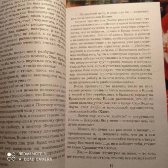 Ю Несбё: Крысиный остров и другие истории