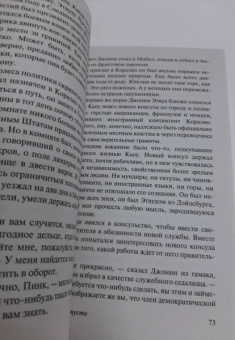 Генри О.: Короли и капуста