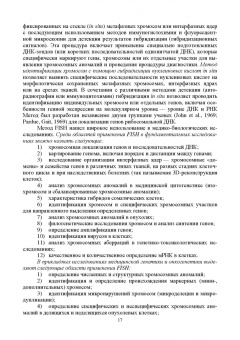 Уколов, Шараськина: Ветеринарная генетика. Учебник для вузов