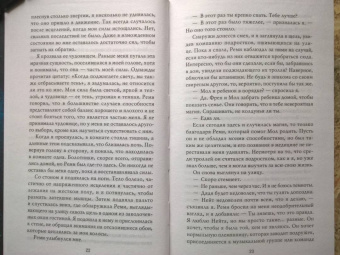 Карен Линч: Неумолимая