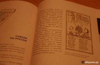 Эльвира Смелик: Камень, дерево, бумага, или Книга сквозь века