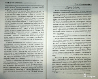 Гаррисон, Сильверберг, Макоули: Альтернативная история. Антология