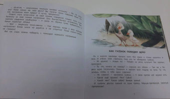 Елена Ульева: Полезные сказки для смелости и уверенности в себе