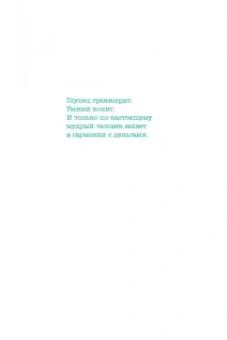 Kakebo. Японское искусство экономии денег по системе Мотоко Хани