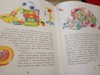 Степан Кайманов: Нефть. Чёрное золото земли