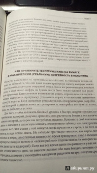 Том Венуто: Жиротоп. Безжалостный курс суперэффективных тренировок