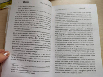 Чихён Мин: Моя безумная бывшая