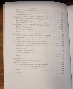 Дэвид Кларк: Тревога и страхи. Как их преодолеть