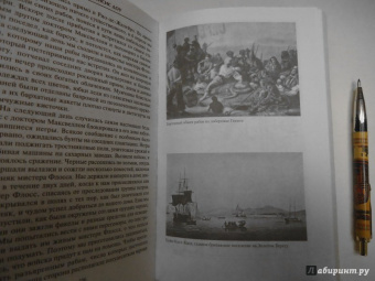 Джордж Доу: История работорговли. Странствия невольничьих кораблей в Антлантике
