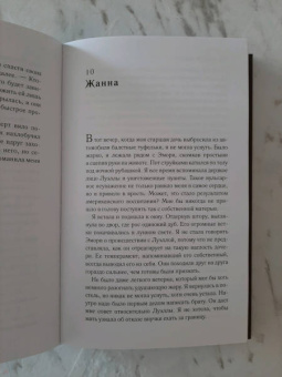 Серена Бурдик: Девушки без имени