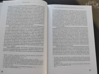 Болотина, Кононова, Болотина: Петр I в кругу семьи. Исследование и документы