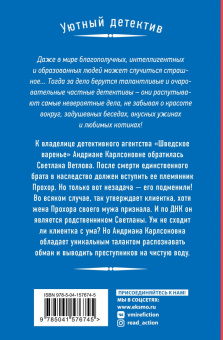 Наталия Антонова: Родной самозванец