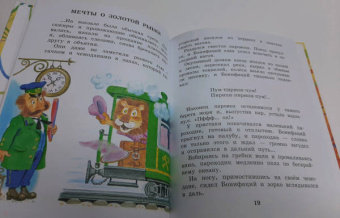 Федор Хитрук: Каникулы Бонифация. Сказки