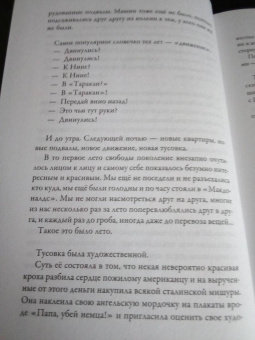 Дмитрий Дибров: Раб лампы