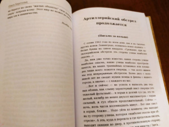 Ольга Берггольц: Говорит Ленинград