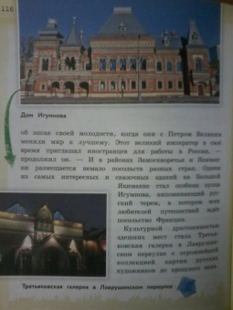 Наталья Андрианова: Сказки о Москве. Какие истории хранят достопримечательности нашего города?