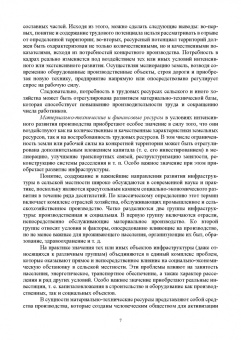 Сулин, Павлова: Основы землеустройства и кадастра недвижимости. Учебное пособие для СПО