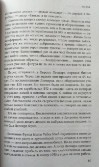 Адам Минтер: Планета свалок. Путешествия по многомиллиардной индустрии мусора