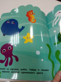 Мои первые наклейки 3+. Что какого цвета