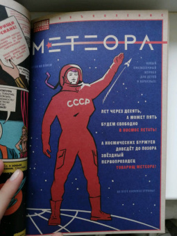Алексей Волков: Майор Гром. 1939