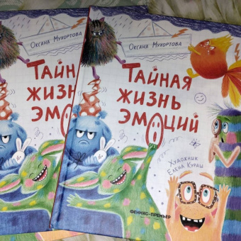 Оксана Мухортова: Тайная жизнь эмоций
