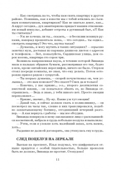 Алексей Мальцев: Бег на цыпочках по краю. Как быть, если жена и любовница стали подругами