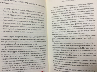 Райан Холидей: Эго - это враг