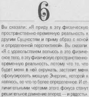Хикс, Хикс: Выражайте свои желания. 365 способов сделать свою мечту реальностью