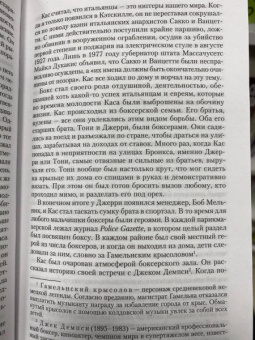 Тайсон, Сломан: Железные амбиции. Мои победы с Касом Д'Амато