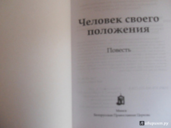Татьяна Шипошина: Человек своего положения