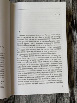 Марина Голубицкая: Два писателя, или Ключи от чердака