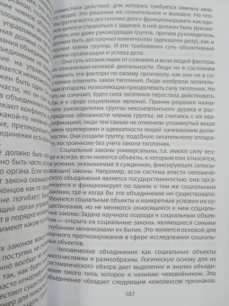 Александр Зиновьев: Русская трагедия