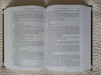 Дмитрий Скирюк: Жуга. Осенний лис