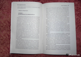 Дмитрий Семеник: Разобраться в себе. Как справиться с духовными проблемами