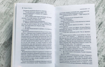 Мариус Габриэль: Парижанки