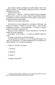 Виктор Васильев: Белая книга