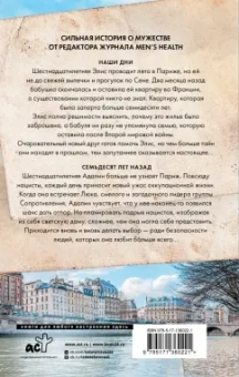 Джордин Тейлор: Доставка почты из Парижа