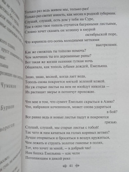 Сергей Есенин: Черный человек. Поэмы, проза