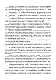 Гетьман, Палеха, Васильева: Материалы для современных конструкций с искусственным интеллектом. Учебник